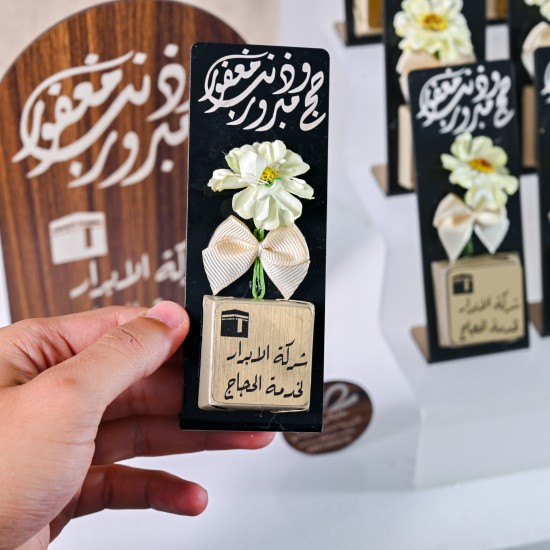 توزيعات ستاند شوكلت حج مبرور وذنب مغفور توزيعات ستاند شوكلت حج مبرور وذنب مغفور